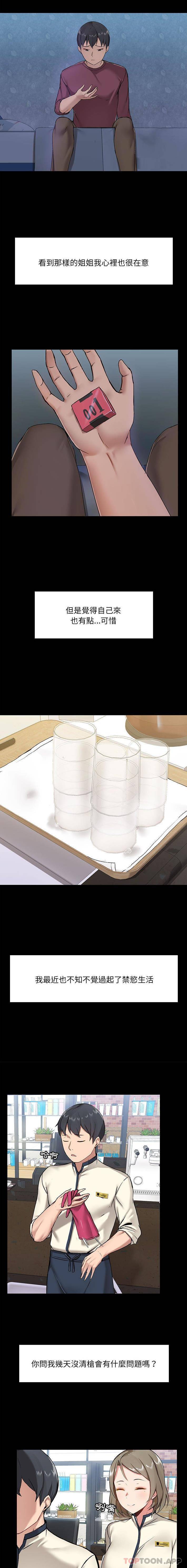 [韩国漫画] 爱打游戏的姐姐 剧情,熟女人妻,巨乳大奶#[16P]-2