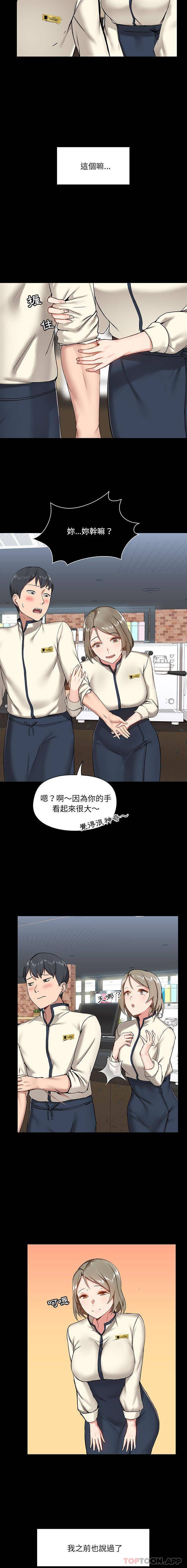 [韩国漫画] 爱打游戏的姐姐 剧情,熟女人妻,巨乳大奶#[16P]-3
