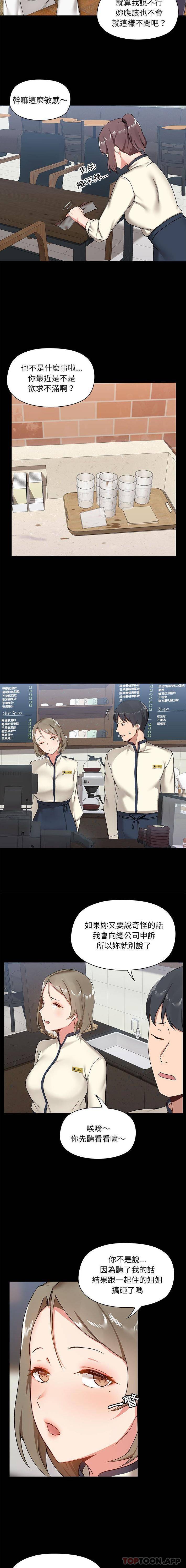 [韩国漫画] 爱打游戏的姐姐 剧情,熟女人妻,巨乳大奶#[16P]-5