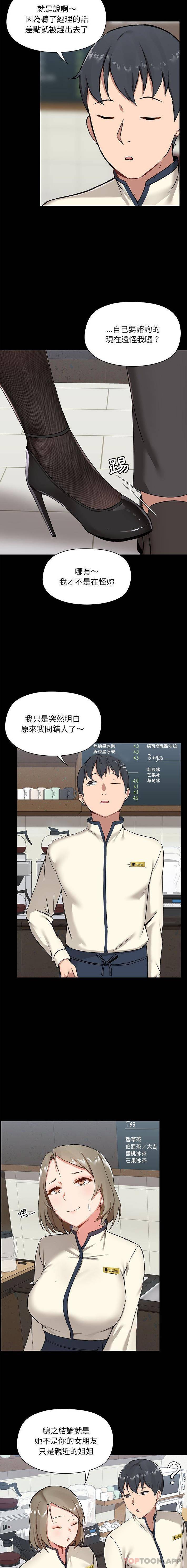 [韩国漫画] 爱打游戏的姐姐 剧情,熟女人妻,巨乳大奶#[16P]-6