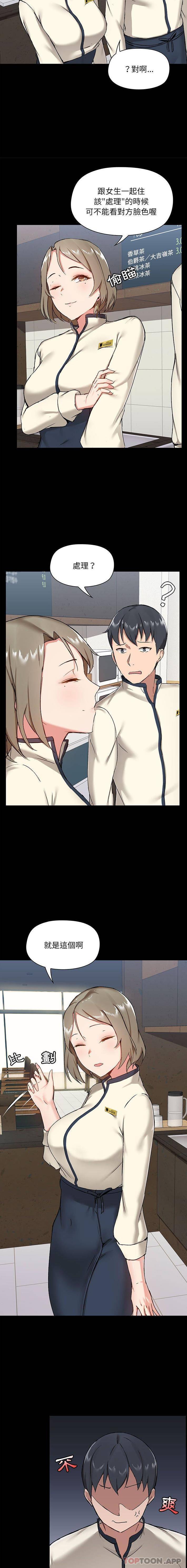 [韩国漫画] 爱打游戏的姐姐 剧情,熟女人妻,巨乳大奶#[16P]-7