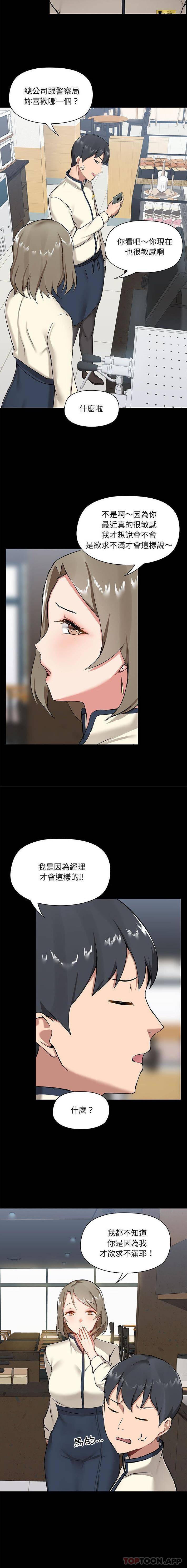 [韩国漫画] 爱打游戏的姐姐 剧情,熟女人妻,巨乳大奶#[16P]-8