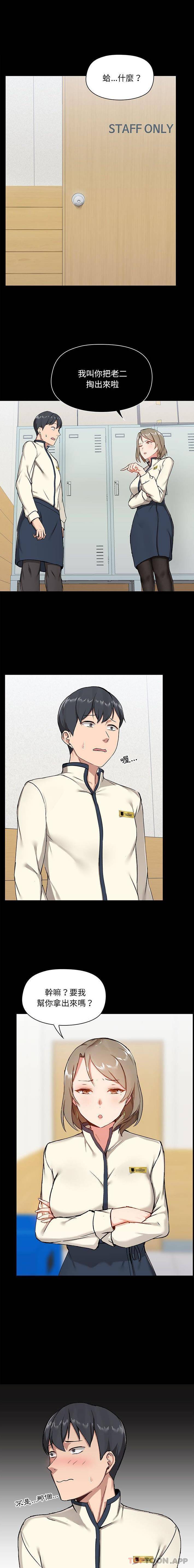 [韩国漫画] 爱打游戏的姐姐 剧情,熟女人妻,巨乳大奶#[16P]-1