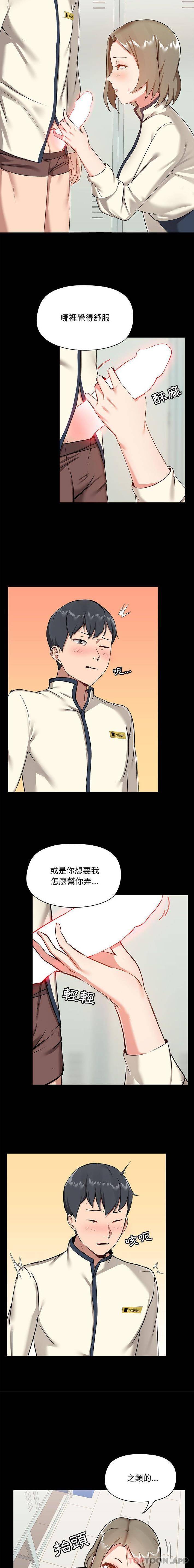 [韩国漫画] 爱打游戏的姐姐 剧情,熟女人妻,巨乳大奶#[16P]-10
