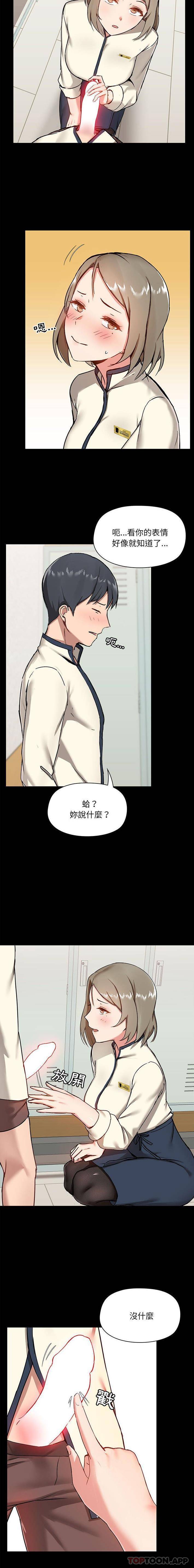 [韩国漫画] 爱打游戏的姐姐 剧情,熟女人妻,巨乳大奶#[16P]-11