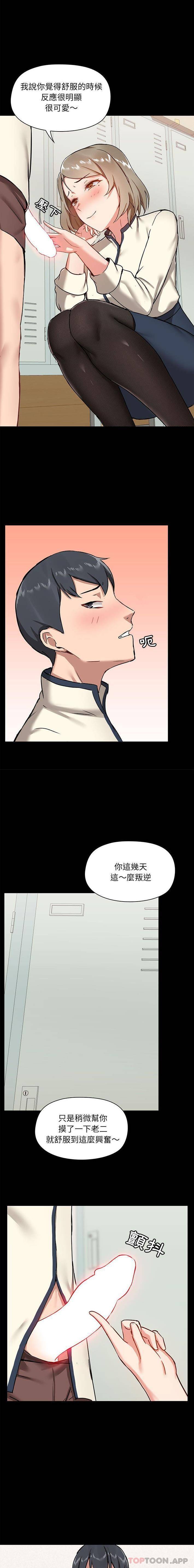 [韩国漫画] 爱打游戏的姐姐 剧情,熟女人妻,巨乳大奶#[16P]-12