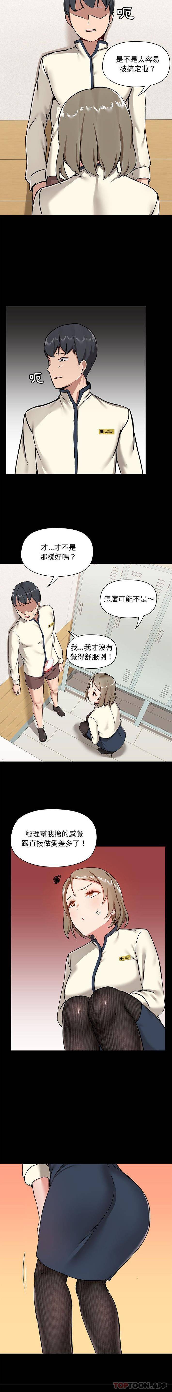 [韩国漫画] 爱打游戏的姐姐 剧情,熟女人妻,巨乳大奶#[16P]-13