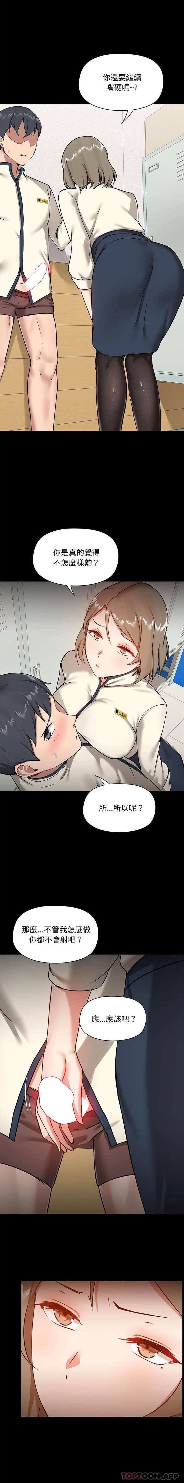 [韩国漫画] 爱打游戏的姐姐 剧情,熟女人妻,巨乳大奶#[16P]-14