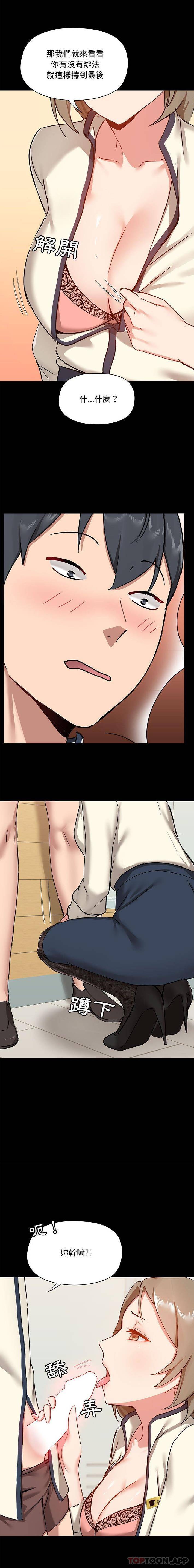 [韩国漫画] 爱打游戏的姐姐 剧情,熟女人妻,巨乳大奶#[16P]-15