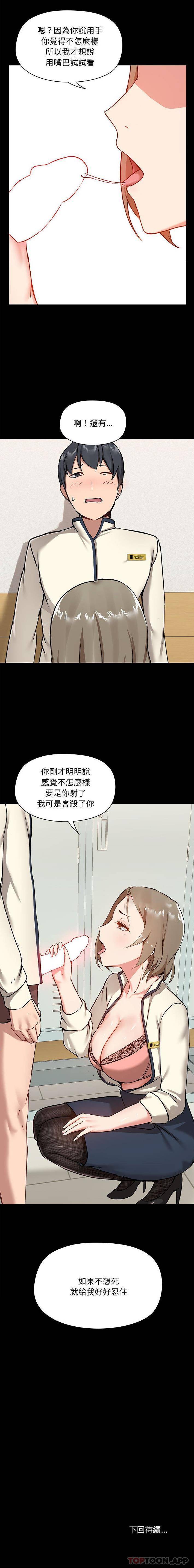 [韩国漫画] 爱打游戏的姐姐 剧情,熟女人妻,巨乳大奶#[16P]-16