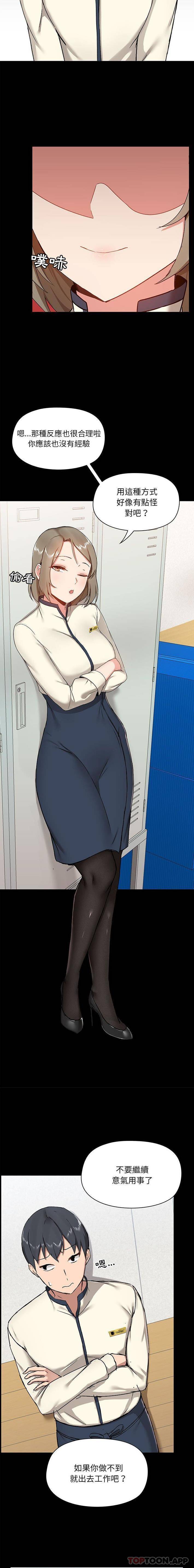 [韩国漫画] 爱打游戏的姐姐 剧情,熟女人妻,巨乳大奶#[16P]-2