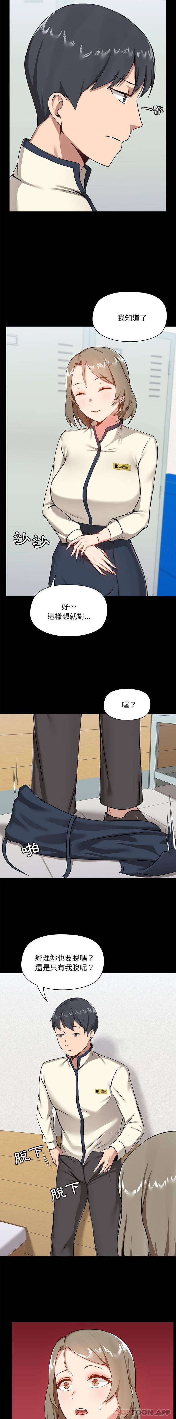 [韩国漫画] 爱打游戏的姐姐 剧情,熟女人妻,巨乳大奶#[16P]-3