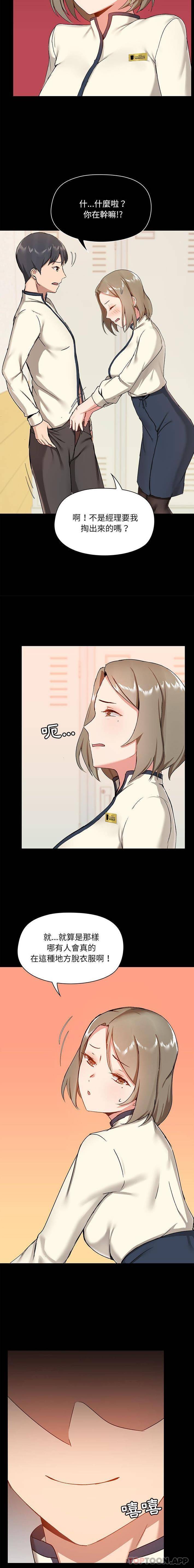 [韩国漫画] 爱打游戏的姐姐 剧情,熟女人妻,巨乳大奶#[16P]-4