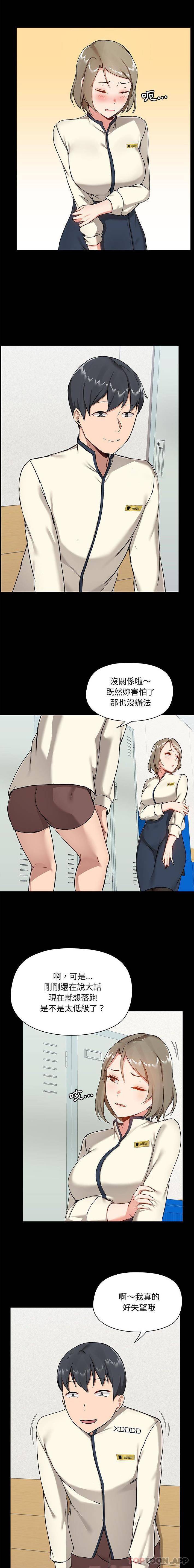[韩国漫画] 爱打游戏的姐姐 剧情,熟女人妻,巨乳大奶#[16P]-6