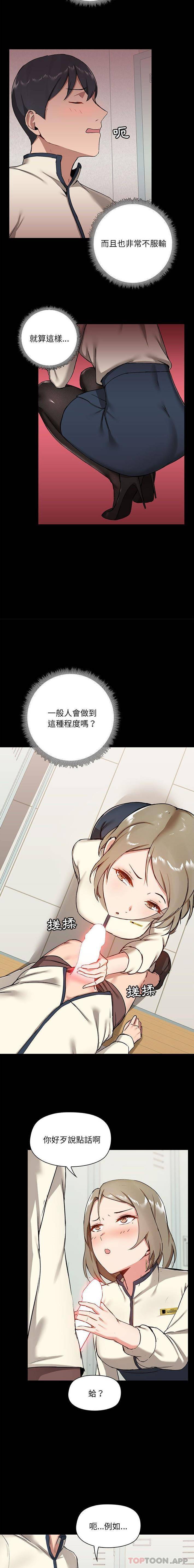[韩国漫画] 爱打游戏的姐姐 剧情,熟女人妻,巨乳大奶#[16P]-9