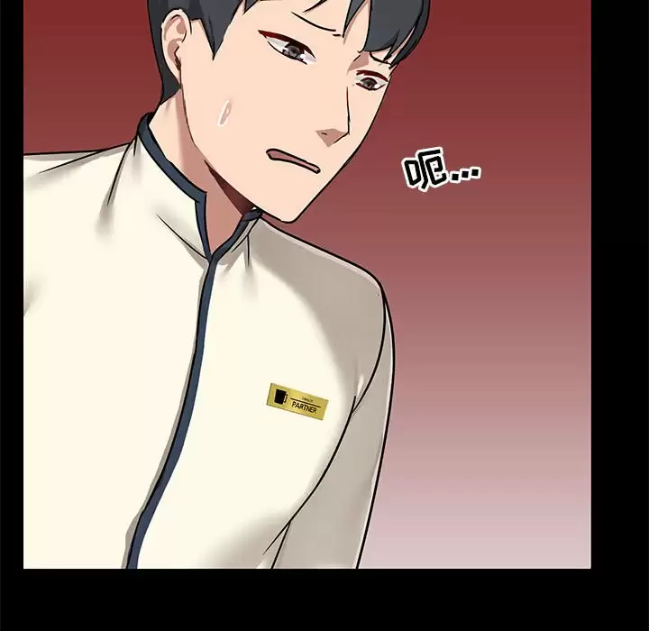 [韩国漫画] 爱打游戏的姐姐 剧情,熟女人妻,巨乳大奶#[149P]-100