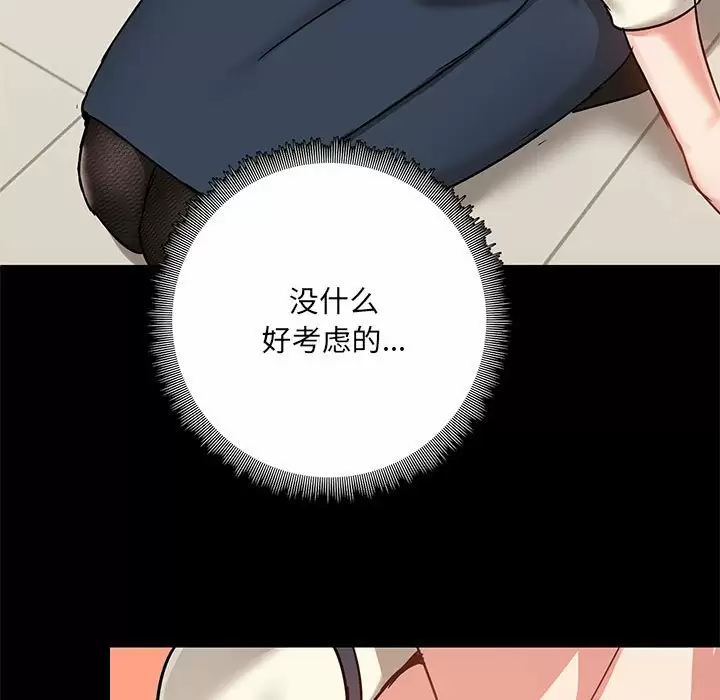 [韩国漫画] 爱打游戏的姐姐 剧情,熟女人妻,巨乳大奶#[149P]-103
