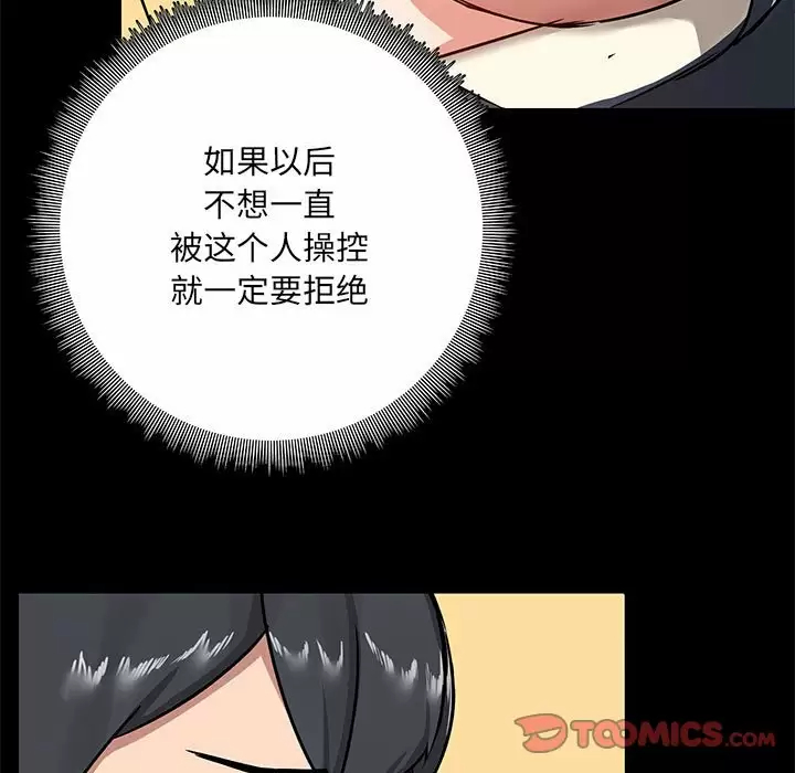 [韩国漫画] 爱打游戏的姐姐 剧情,熟女人妻,巨乳大奶#[149P]-105