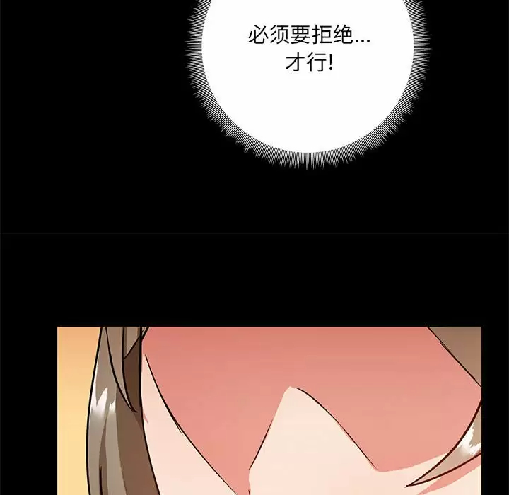 [韩国漫画] 爱打游戏的姐姐 剧情,熟女人妻,巨乳大奶#[149P]-107