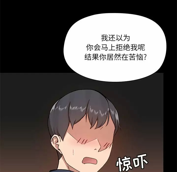 [韩国漫画] 爱打游戏的姐姐 剧情,熟女人妻,巨乳大奶#[149P]-109