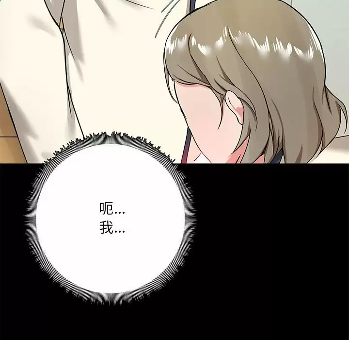 [韩国漫画] 爱打游戏的姐姐 剧情,熟女人妻,巨乳大奶#[149P]-118