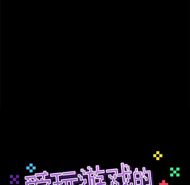 [韩国漫画] 爱打游戏的姐姐 剧情,熟女人妻,巨乳大奶#[149P]-12