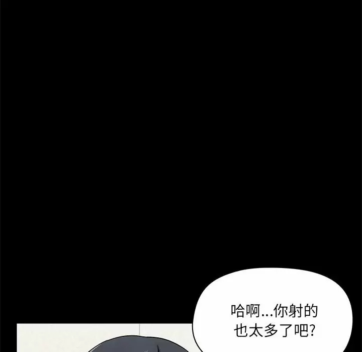 [韩国漫画] 爱打游戏的姐姐 剧情,熟女人妻,巨乳大奶#[149P]-128