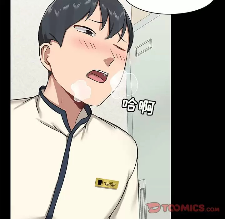 [韩国漫画] 爱打游戏的姐姐 剧情,熟女人妻,巨乳大奶#[149P]-129