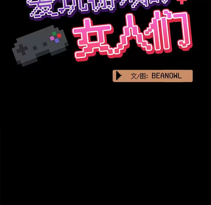 [韩国漫画] 爱打游戏的姐姐 剧情,熟女人妻,巨乳大奶#[149P]-13