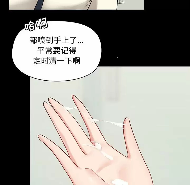 [韩国漫画] 爱打游戏的姐姐 剧情,熟女人妻,巨乳大奶#[149P]-130