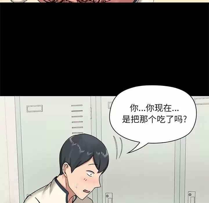 [韩国漫画] 爱打游戏的姐姐 剧情,熟女人妻,巨乳大奶#[149P]-133