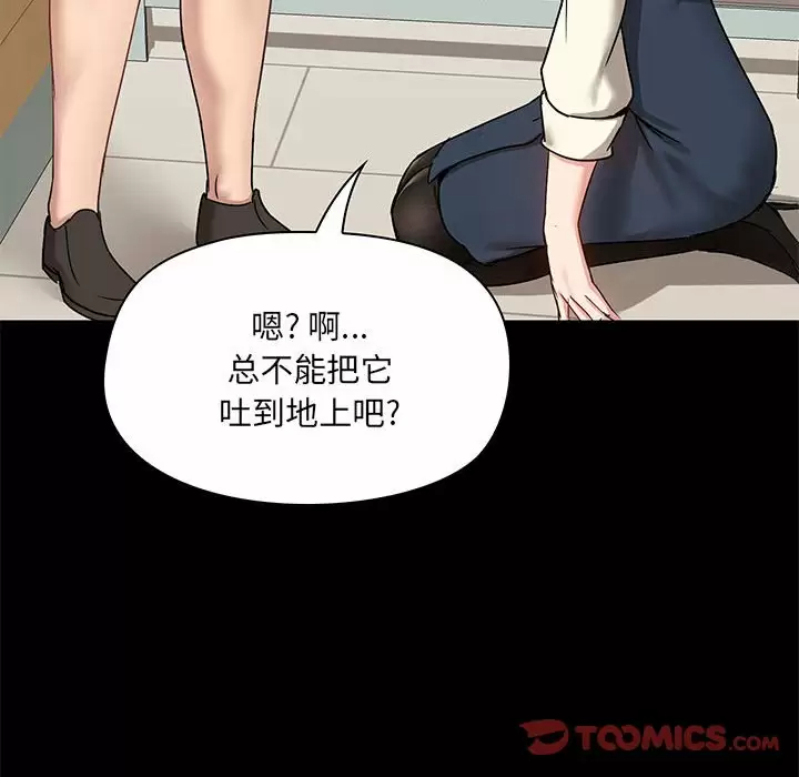 [韩国漫画] 爱打游戏的姐姐 剧情,熟女人妻,巨乳大奶#[149P]-135