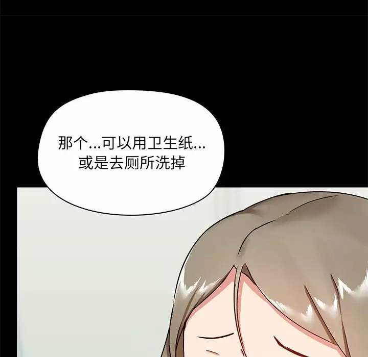 [韩国漫画] 爱打游戏的姐姐 剧情,熟女人妻,巨乳大奶#[149P]-136