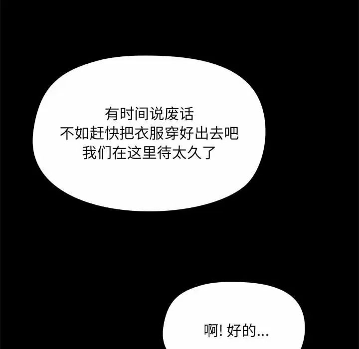 [韩国漫画] 爱打游戏的姐姐 剧情,熟女人妻,巨乳大奶#[149P]-140