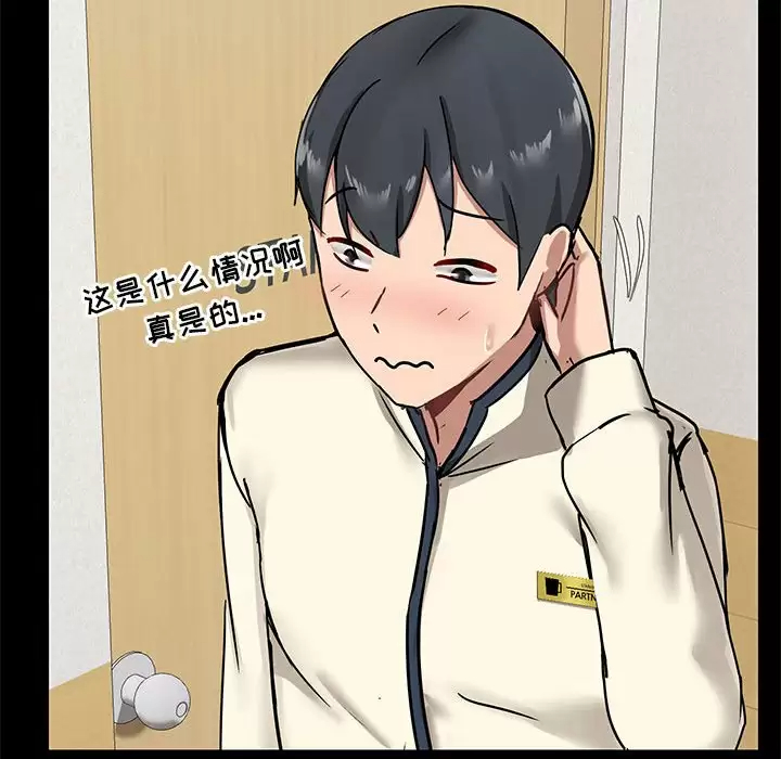 [韩国漫画] 爱打游戏的姐姐 剧情,熟女人妻,巨乳大奶#[149P]-142