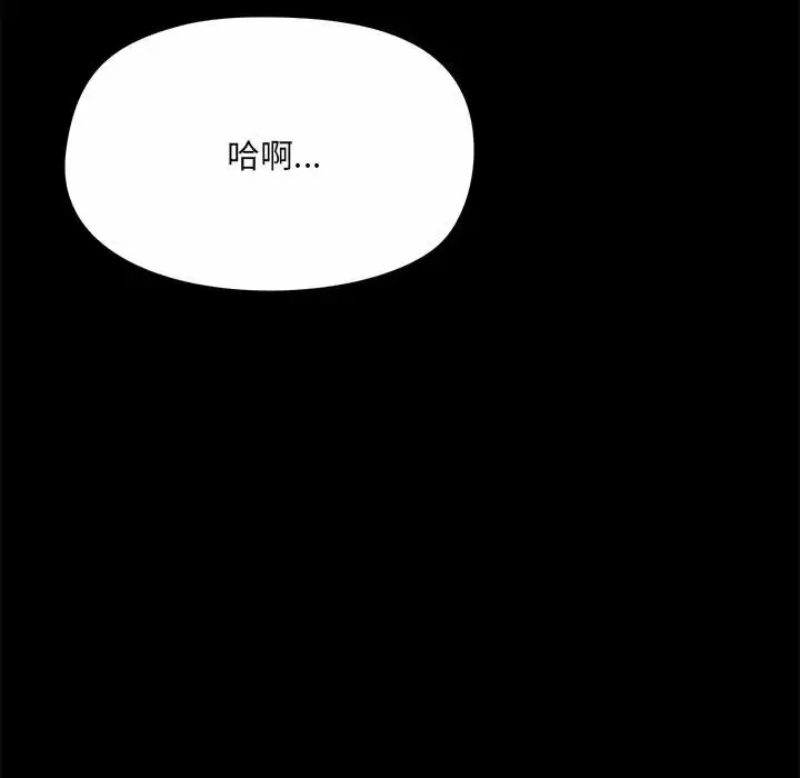 [韩国漫画] 爱打游戏的姐姐 剧情,熟女人妻,巨乳大奶#[149P]-145
