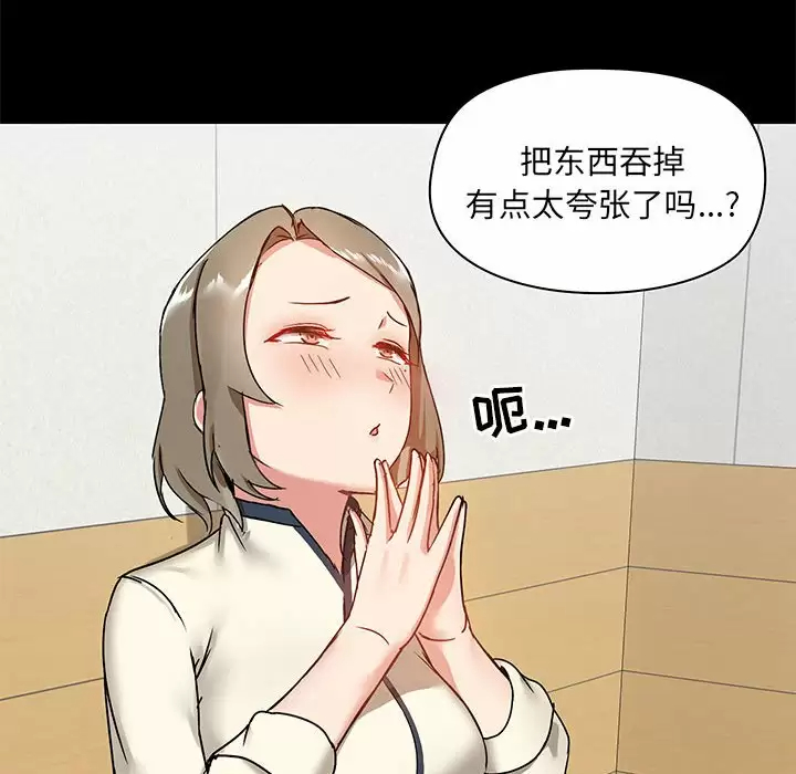 [韩国漫画] 爱打游戏的姐姐 剧情,熟女人妻,巨乳大奶#[149P]-146