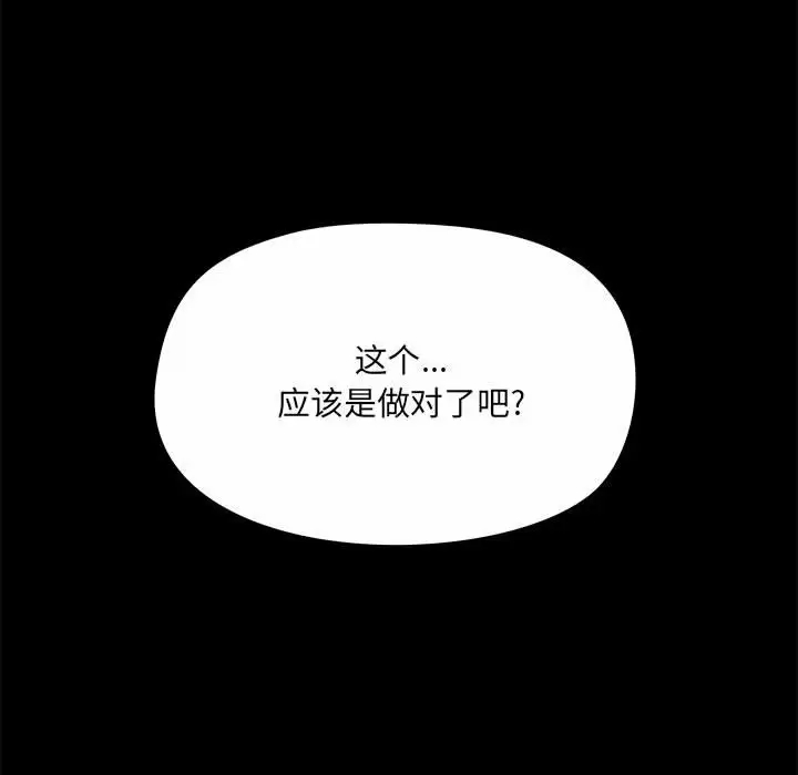 [韩国漫画] 爱打游戏的姐姐 剧情,熟女人妻,巨乳大奶#[149P]-148