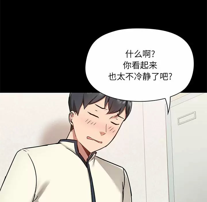 [韩国漫画] 爱打游戏的姐姐 剧情,熟女人妻,巨乳大奶#[149P]-30