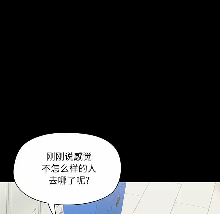 [韩国漫画] 爱打游戏的姐姐 剧情,熟女人妻,巨乳大奶#[149P]-32