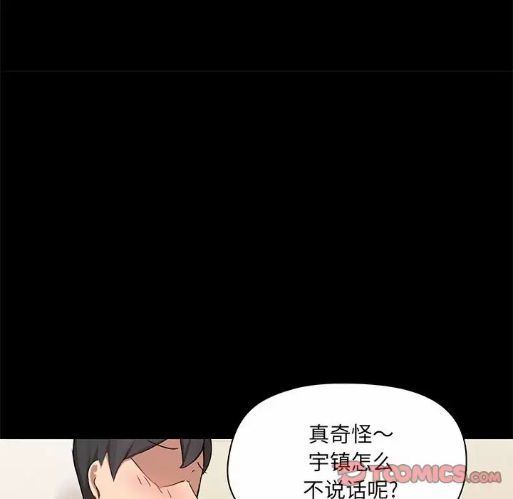 [韩国漫画] 爱打游戏的姐姐 剧情,熟女人妻,巨乳大奶#[149P]-39