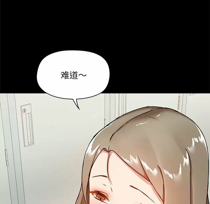[韩国漫画] 爱打游戏的姐姐 剧情,熟女人妻,巨乳大奶#[149P]-42