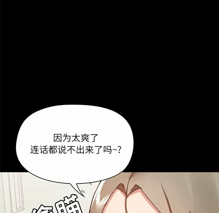 [韩国漫画] 爱打游戏的姐姐 剧情,熟女人妻,巨乳大奶#[149P]-44