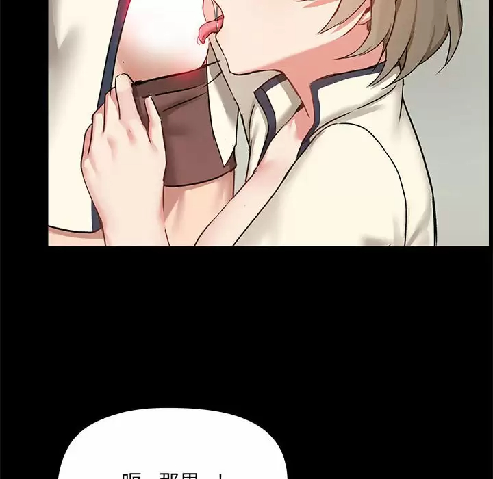 [韩国漫画] 爱打游戏的姐姐 剧情,熟女人妻,巨乳大奶#[149P]-53