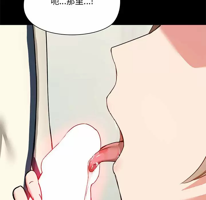 [韩国漫画] 爱打游戏的姐姐 剧情,熟女人妻,巨乳大奶#[149P]-54