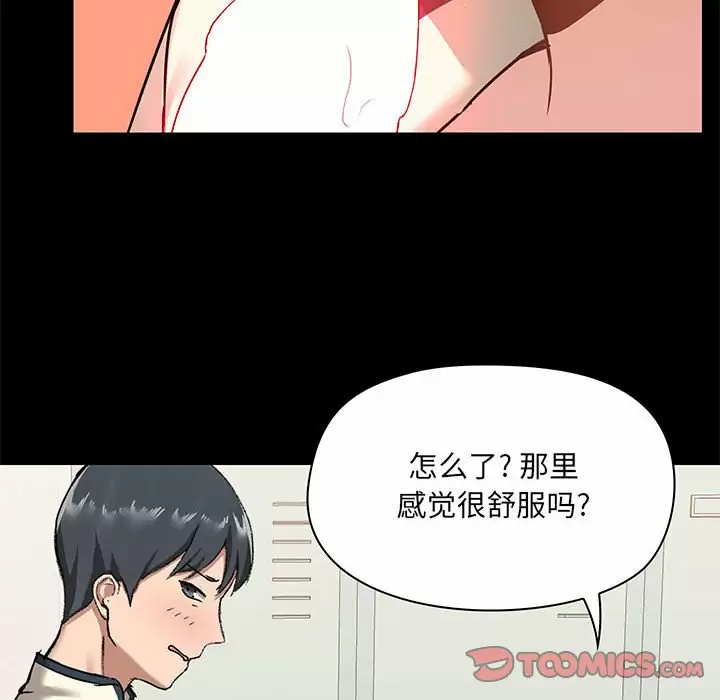 [韩国漫画] 爱打游戏的姐姐 剧情,熟女人妻,巨乳大奶#[149P]-57