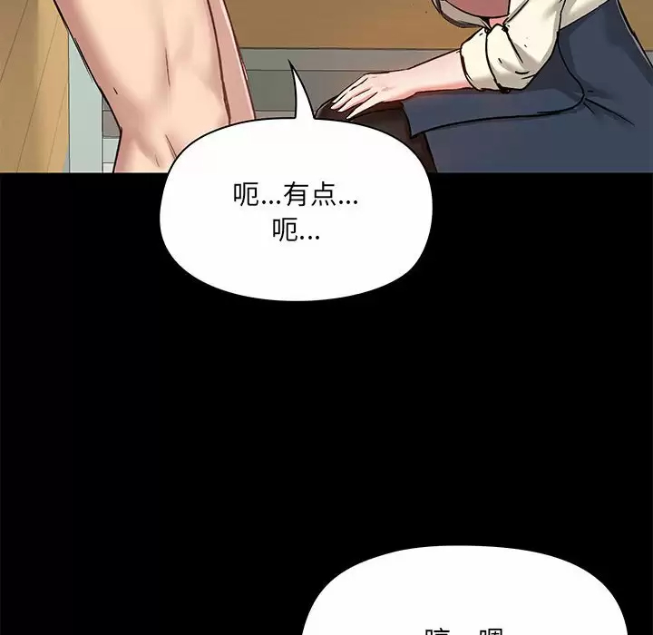 [韩国漫画] 爱打游戏的姐姐 剧情,熟女人妻,巨乳大奶#[149P]-59