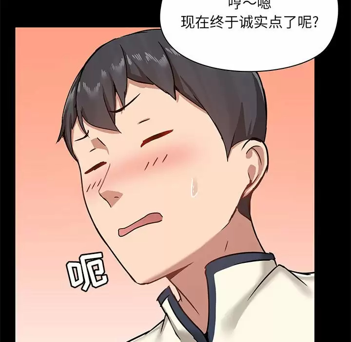 [韩国漫画] 爱打游戏的姐姐 剧情,熟女人妻,巨乳大奶#[149P]-60