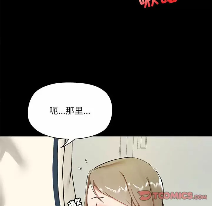 [韩国漫画] 爱打游戏的姐姐 剧情,熟女人妻,巨乳大奶#[149P]-69
