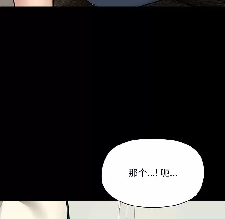[韩国漫画] 爱打游戏的姐姐 剧情,熟女人妻,巨乳大奶#[149P]-74